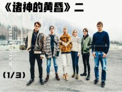 <b>此中片子更是独树一</b>