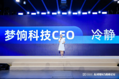 <b>饷科技CEO沉着指出？</b>