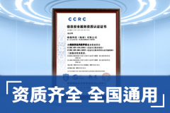 码审计办事由具有CISSP认证的专家团队施行